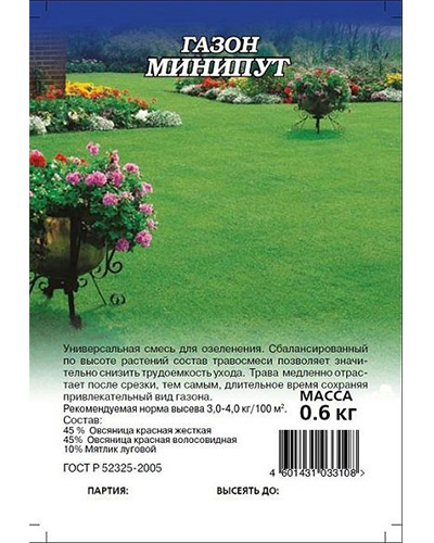 газон минипут 0,6