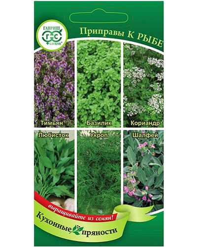 кухонные пряности к рыбе