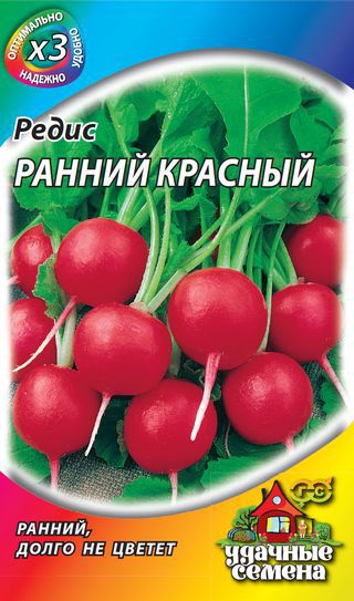 Редис Ранний красный 2,0 г ХИТ х3