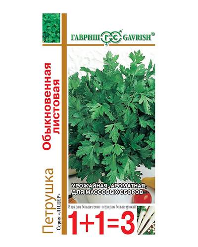 петрушка обыкновенная 1+1