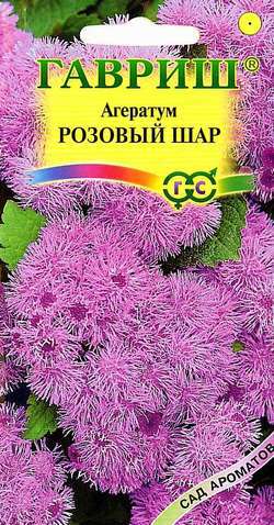 Агератум Розовый шар