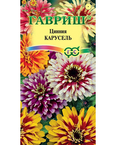 Цинния изящная Карусель, смесь 0,3г. Гавриш