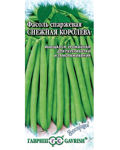 Фасоль Снежная королева 5,0г. сер. Заморозь! ГАВРИШ