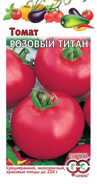 Томат Розовый титан* 0,05г ГАВРИШ Томат Розовый титан* 0,05г ГАВРИШ