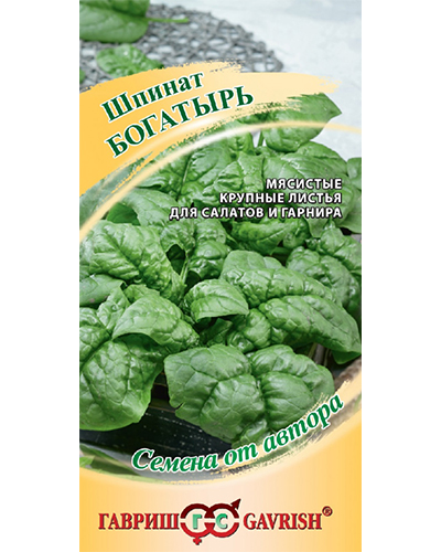 шпинат богатырь