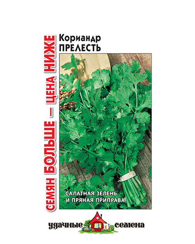 Кориандр Прелесть 5,0г. Удачные семена Семян больше Гавриш