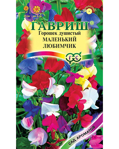 Горошек душистый Маленький любимчик 0,5г. серия Сад ароматов Гавриш