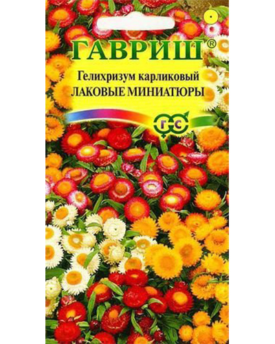 Гелихризум карликовый Лаковые миниатюры* 0,1г. Гавриш