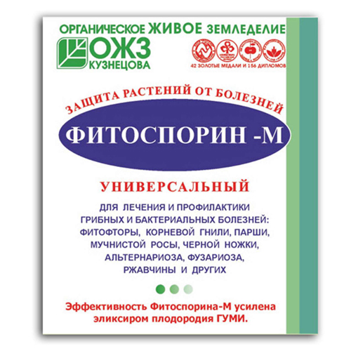 Фунгицид Фитоспорин-М Универсальный Башинком Фунгицид Фитоспорин-М Универсальный Башинком