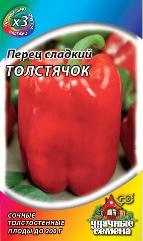 Перец Толстячок 0,2 г ХИТ х3 ГАВРИШ