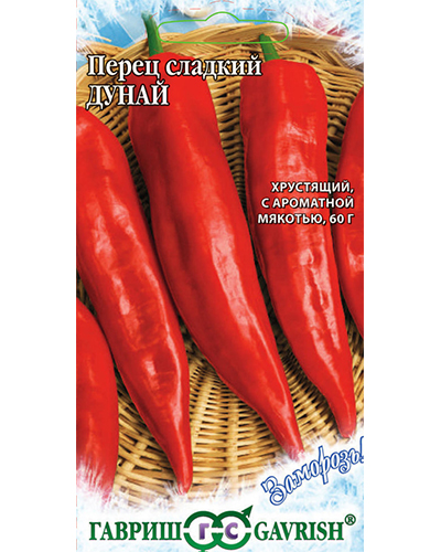 Перец Дунай 0,2г. серия Заморозь! Гавриш