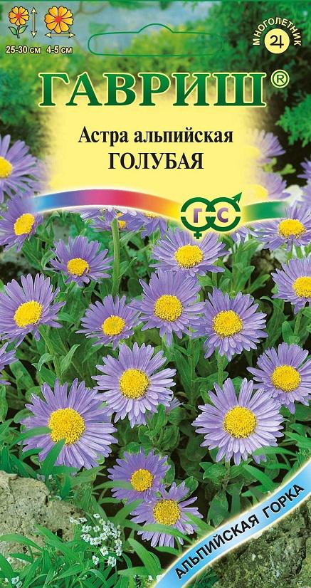Астра альпийская голубая* 0,1 г сер. Альпийская горка ГАВРИШ