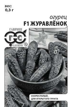 Огурец Журавленок F1 0,3 г белый пакет с евроотверстием ГАВРИШ
