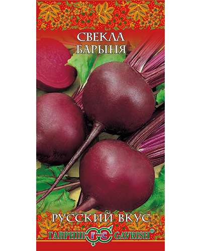 Свекла Барыня 2,0г. серия Русский вкус! Гавриш