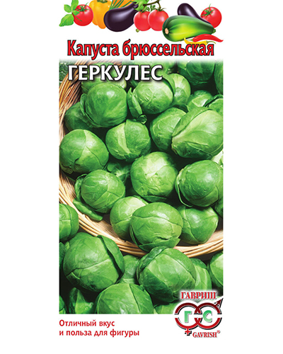 Капуста брюссельская Геркулес 0,2г. ГАВРИШ