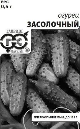 Огурец Засолочный, 0,5г белый пакет с евроотверстием ГАВРИШ