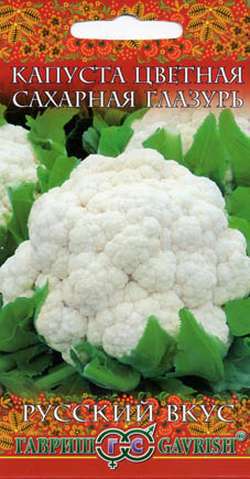 Капуста цветная Сахарная глазурь 0,5 г сер. Русский вкус! Н10 ГАВРИШ