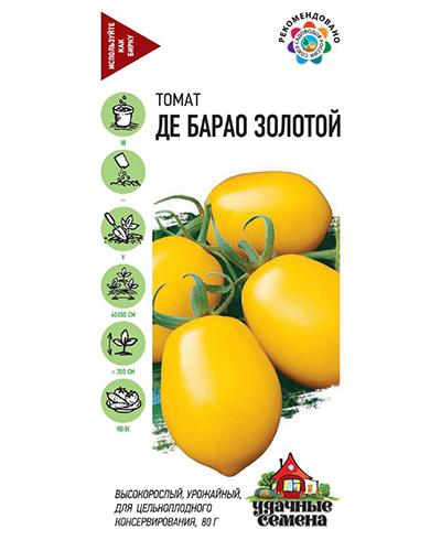 Томат Де барао золотой 0,05г. Удачные семена Гавриш