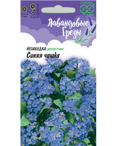 незабудка синяя чашка