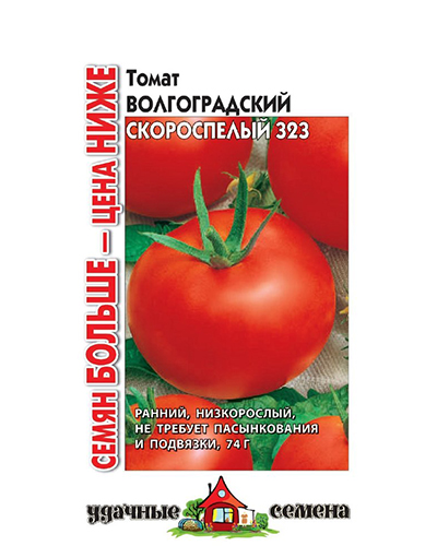Томат Волгоградский скороспелый 323 0,15г. Удачные семена Семян больше ГАВРИШ