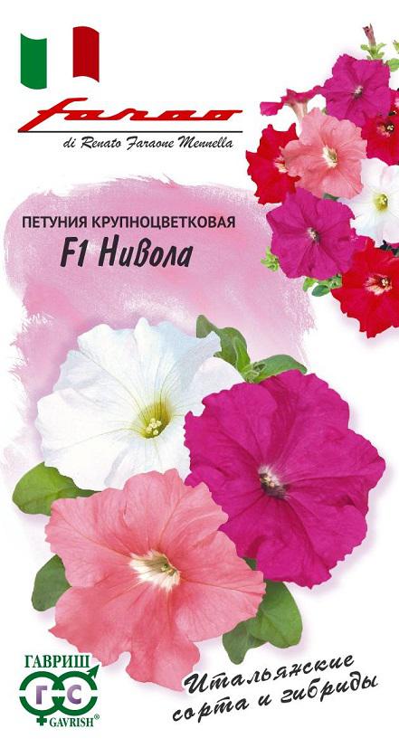 Петуния Нивола смесь F1 крупноцветковая 5шт гранул.пробирка Н17 (Фарао) ГАВРИШ