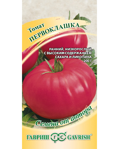 Томат Первоклашка 0,05г. авторские семена Гавриш