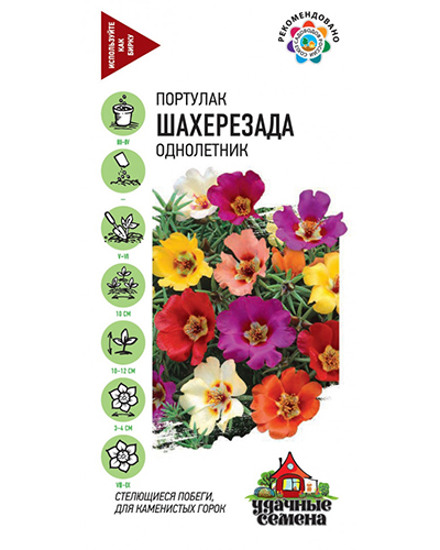 Портулак Шахерезада, смесь 0,1г. Удачные семена ГАВРИШ 