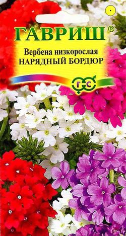 Вербена Нарядный бордюр* 0,1 г ГАВРИШ