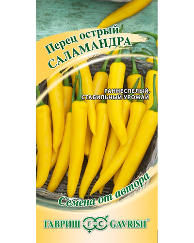 Перец острый Саламандра 0,1г. авторские семена Гавриш