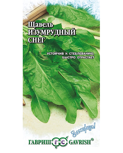 Щавель Изумрудный снег 0,5г. серия Заморозь! ГАВРИШ Щавель Изумрудный снег 0,5г. серия Заморозь! ГАВРИШ