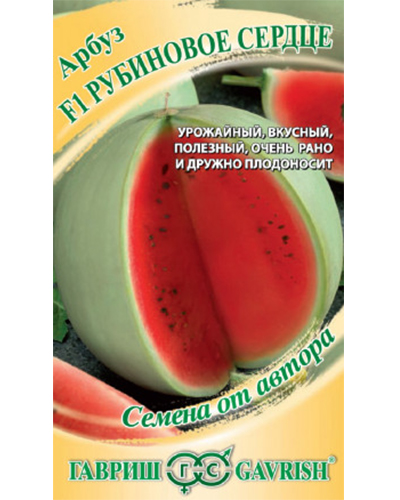 Арбуз Рубиновое сердце 1г. автор. ГАВРИШ