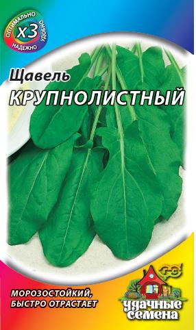 Щавель Крупнолистный 0,5 г ХИТ х3 ГАВРИШ Щавель Крупнолистный 0,5 г ХИТ х3 ГАВРИШ
