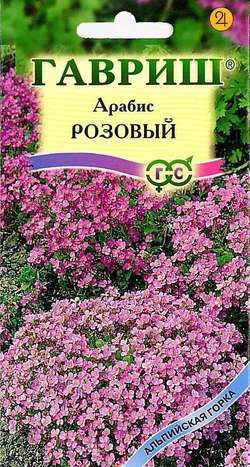 Арабис Розовый* 0,1 г сер. Альпийская горка ГАВРИШ