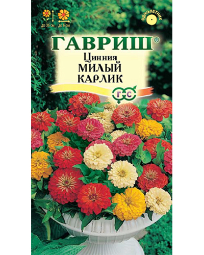 Цинния Милый карлик, смесь 0,5г. Гавриш