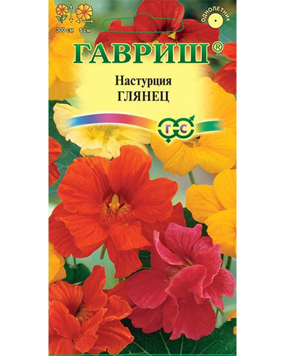 Настурция Глянец гибридная, махровая, смесь 1,0г. Гавриш