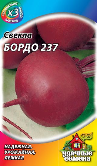 Свекла Бордо 237 3,0 г ХИТ х3 ГАВРИШ
