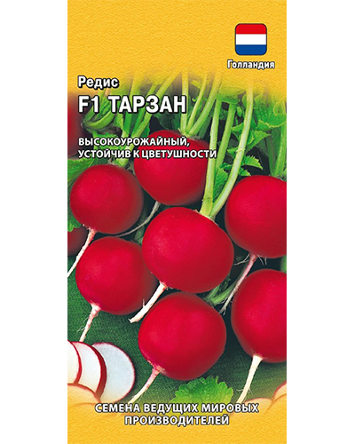 Редис Тарзан F1 0,5г. (Голландия) Гавриш