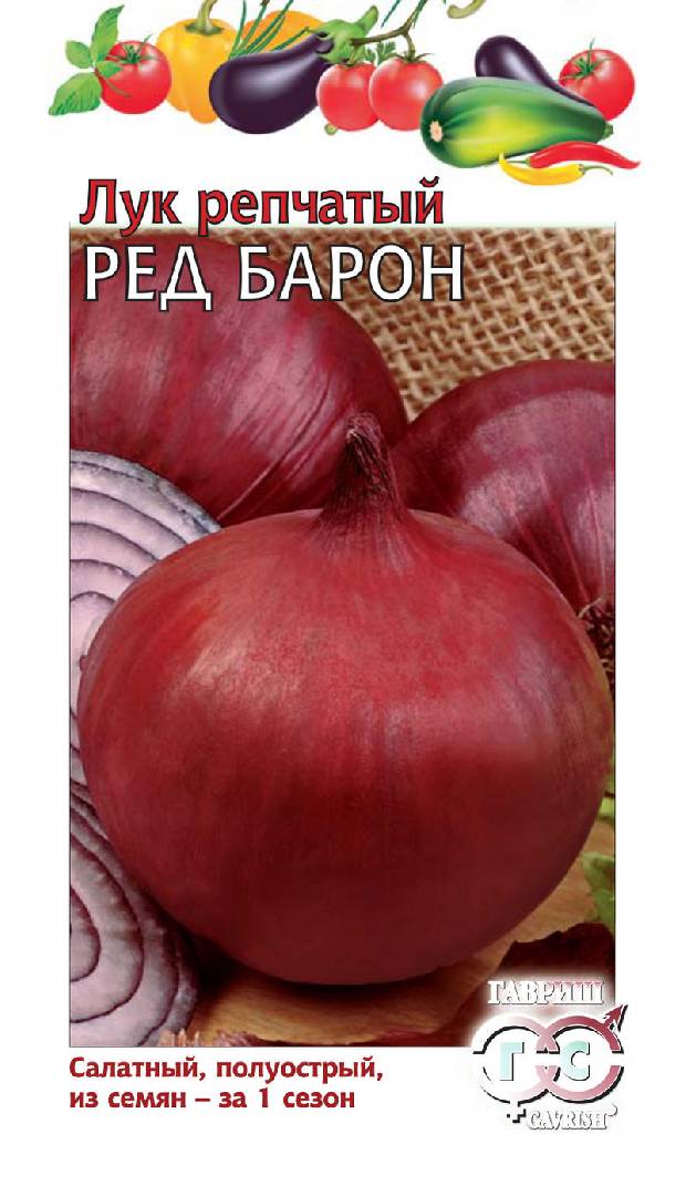 Лук репчатый Ред Барон 1 г сер. Огород без хлопот ГАВРИШ