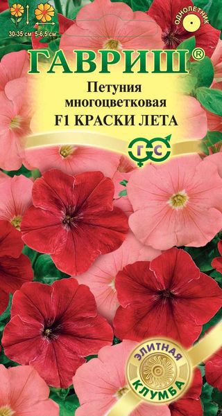 Петуния Краски лета F1 многоцв. 10 шт гранул. пробирка Н9 серия Элитная клумба  ГАВРИШ Петуния Краски лета F1 многоцв. 10 шт гранул. пробирка Н9 серия Элитная клумба  ГАВРИШ