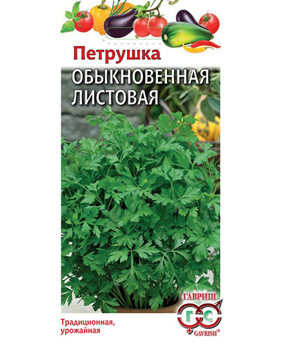 Петрушка листовая Обыкновенная 2,0г. ГАВРИШ