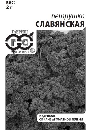 Петрушка кудрявая Славянская, 2,0г белый пакет с евроотверстием ГАВРИШ