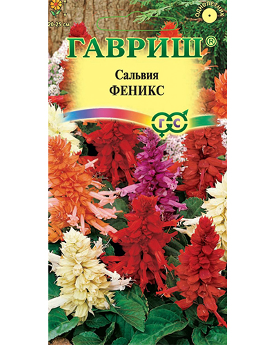 Сальвия Феникс, смесь 0,05г. ГАВРИШ 