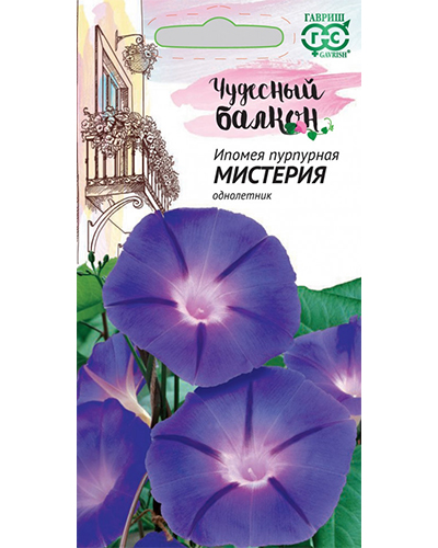 Ипомея Мистерия 0,5г. серия Чудесный балкон Гавриш Ипомея Мистерия 0,5г. серия Чудесный балкон Гавриш