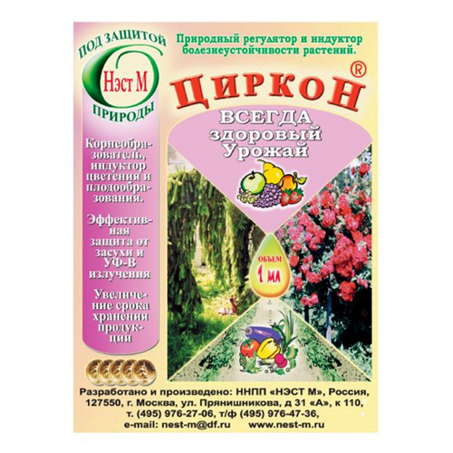Стимулятор Циркон НЭСТ-М