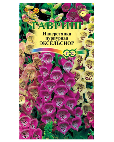 Наперстянка Эксельсиор, смесь 0,2г. Гавриш
