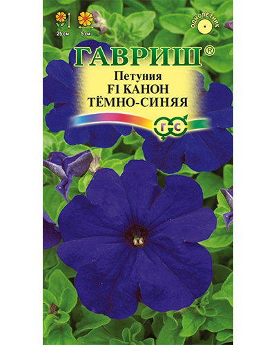 Петуния многоцветковая Канон темно-синяя F1 10шт. гранул Гавриш