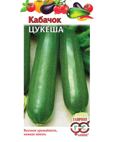 Кабачок Цукеша 2г. ГАВРИШ