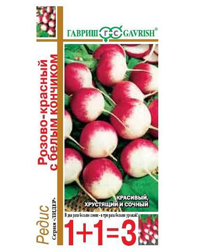 Редис Розово-красный с белым кончиком серия 1+1/ 5,0г. ГАВРИШ