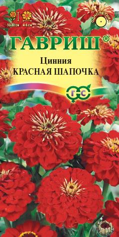 Цинния Красная шапочка лилипут 0,3 г ГАВРИШ