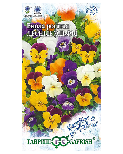Виола Лесные эльфы, рогатая 0,01г. серия Устойчив к заморозкам! DH ГАВРИШ 